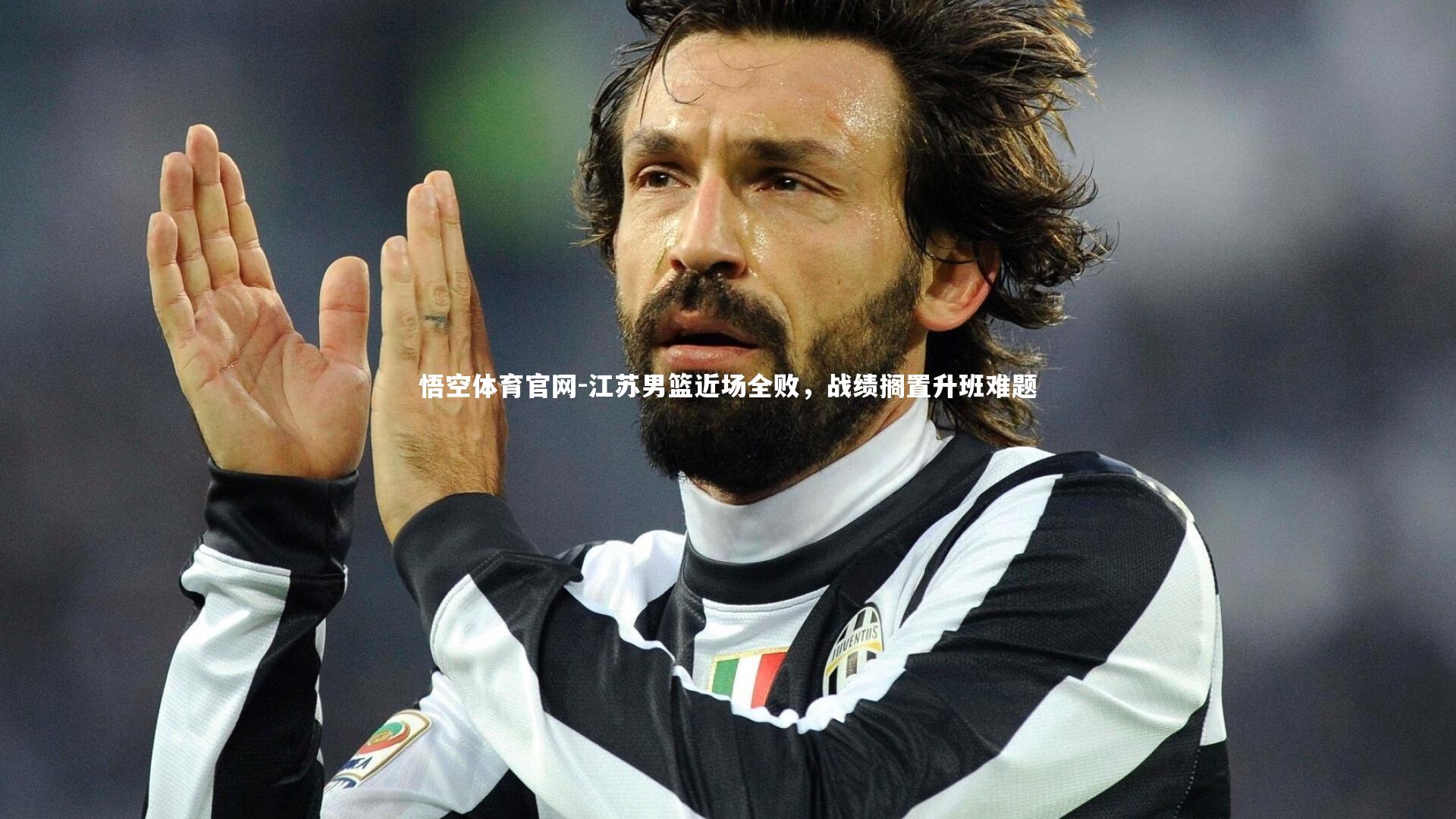 江苏男篮近场全败，战绩搁置升班难题