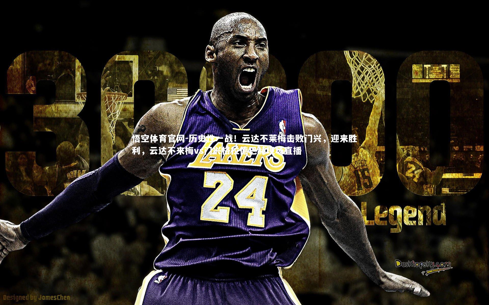 历史性一战！云达不莱梅击败门兴，迎来胜利，云达不来梅vs门兴格拉德巴赫现场直播