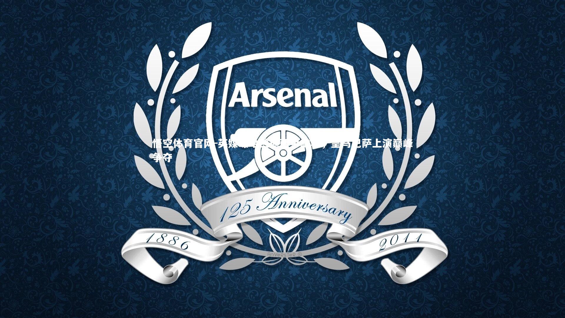 英媒曝哈兰德西甲雄心，皇马巴萨上演巅峰争夺