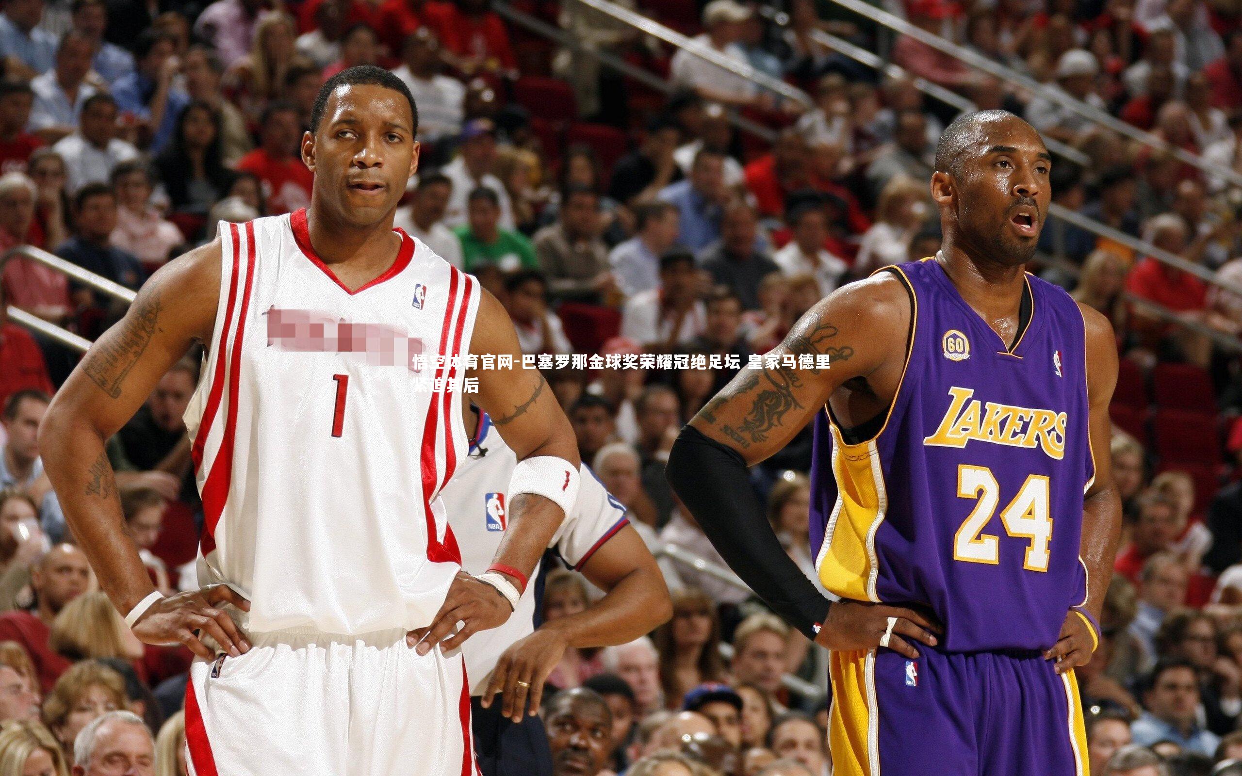 悟空体育官网-巴塞罗那金球奖荣耀冠绝足坛 皇家马德里紧追其后